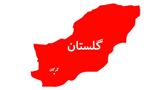 نمایندگان استان گلستان