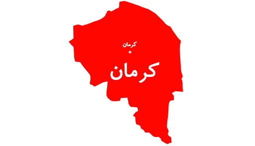 نمایندگان استان کرمان