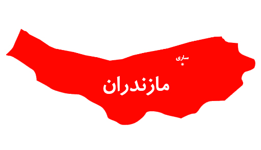 نمایندگان استان مازندران